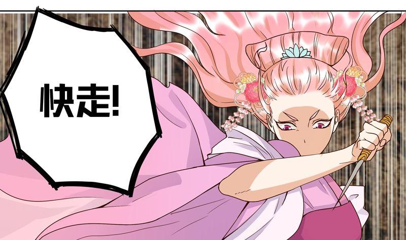 第96回绝路-浴血商后-豆腐漫画（第6张）