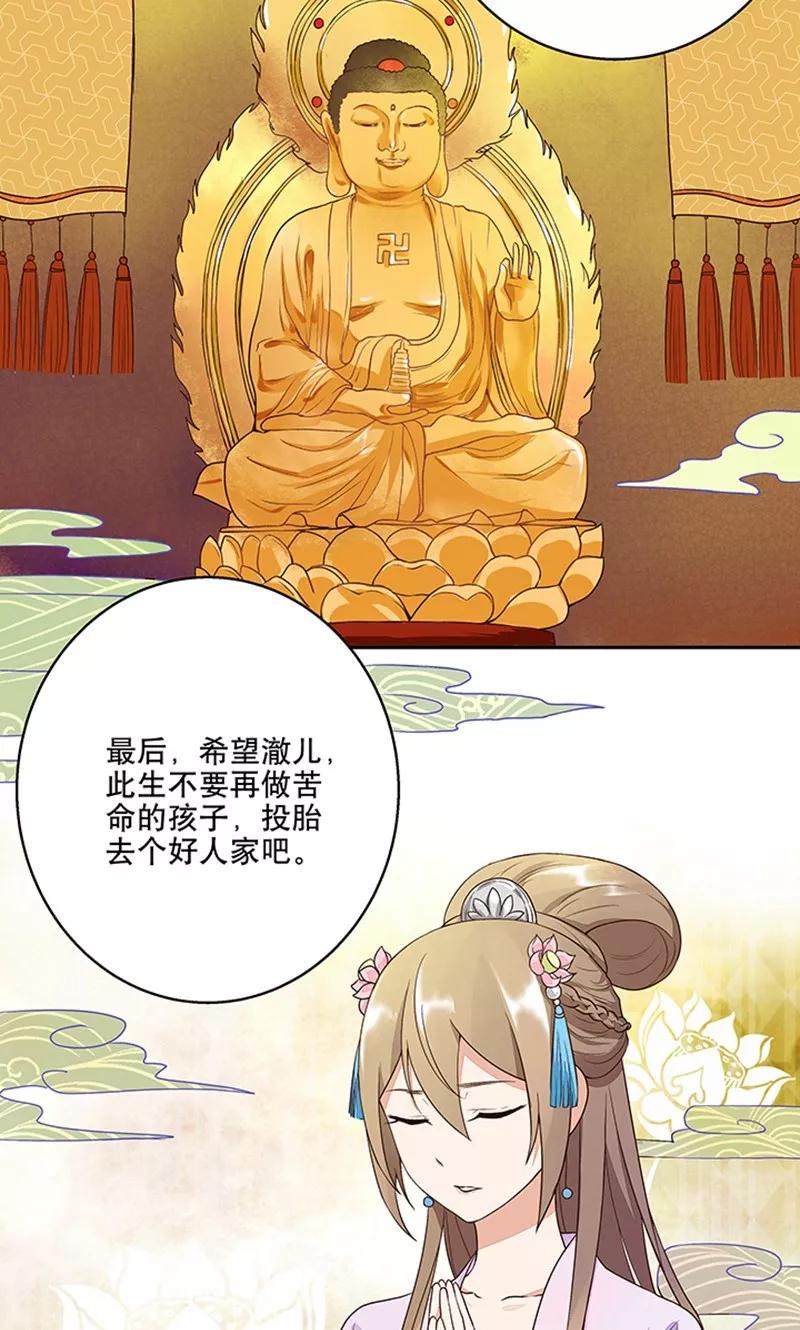 第9话-浴血商后：冷夫强宠-豆腐漫画（第6张）