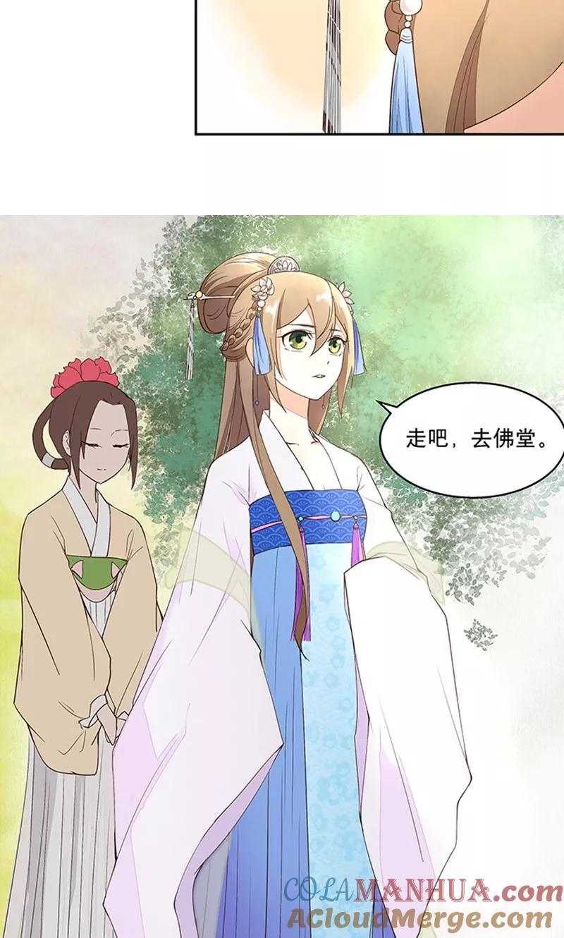 第9话-浴血商后：冷夫强宠-豆腐漫画（第3张）