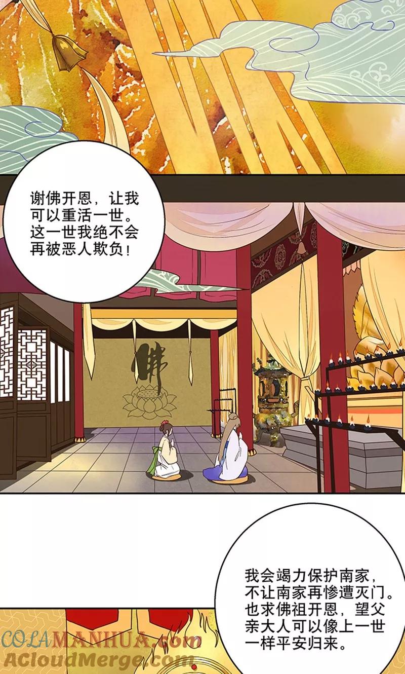 第9话-浴血商后：冷夫强宠-豆腐漫画（第5张）