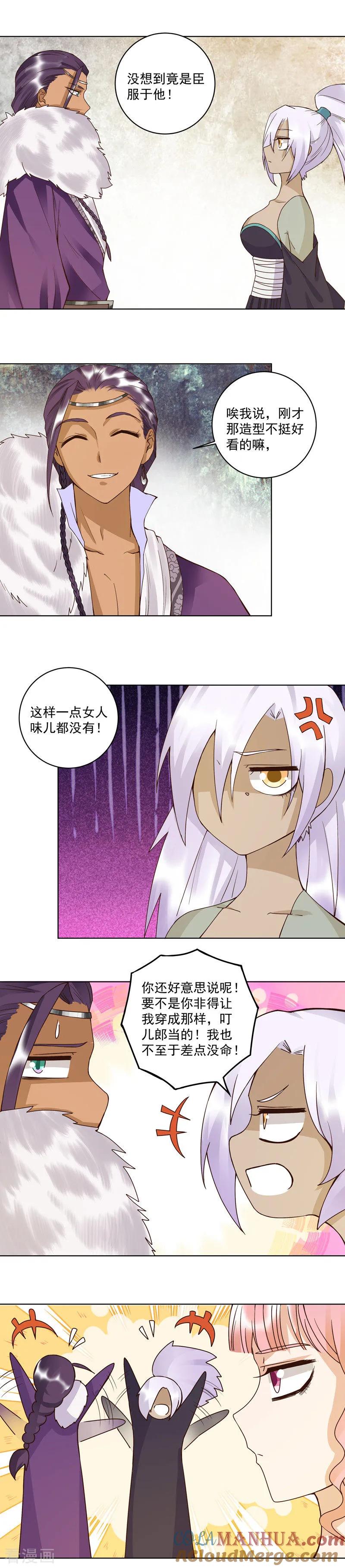 第100话-浴血商后：冷夫强宠-豆腐漫画（第2张）
