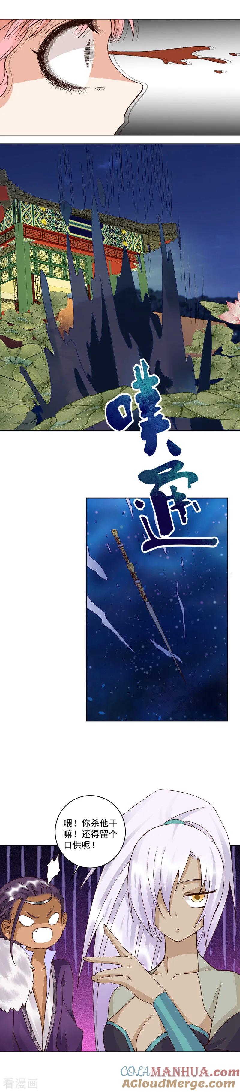 第100话-浴血商后：冷夫强宠-豆腐漫画（第4张）