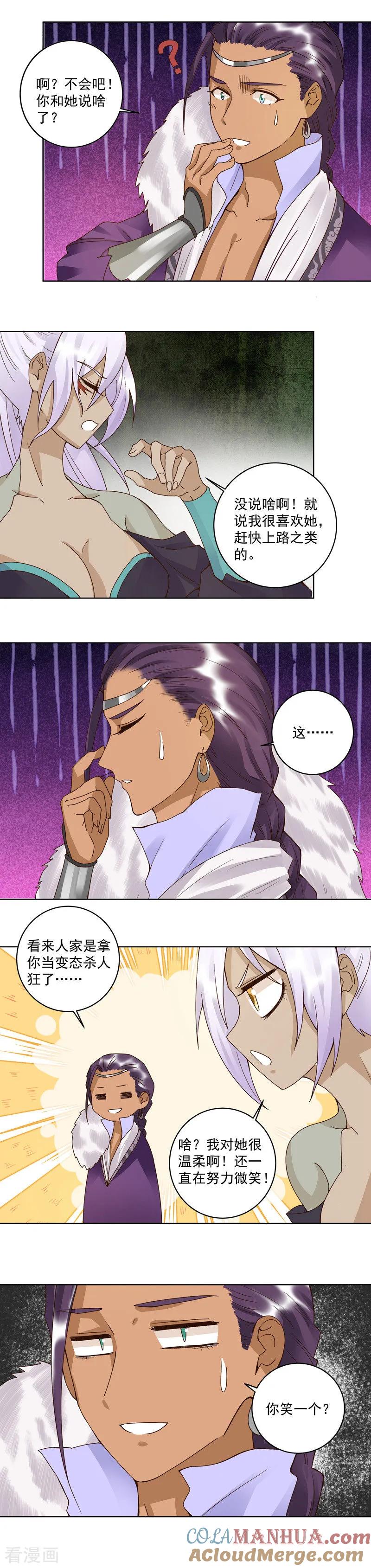 第100话-浴血商后：冷夫强宠-豆腐漫画（第6张）