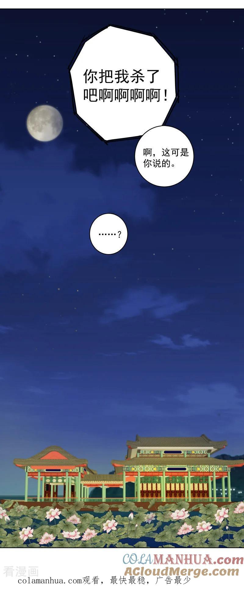 第100话-浴血商后：冷夫强宠-豆腐漫画（第8张）