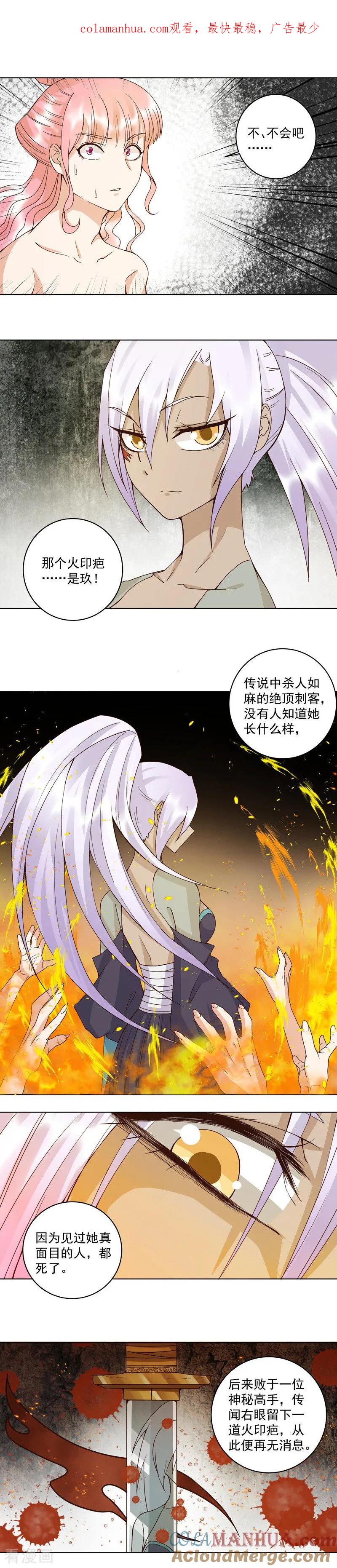 第100话-浴血商后：冷夫强宠-豆腐漫画（第1张）