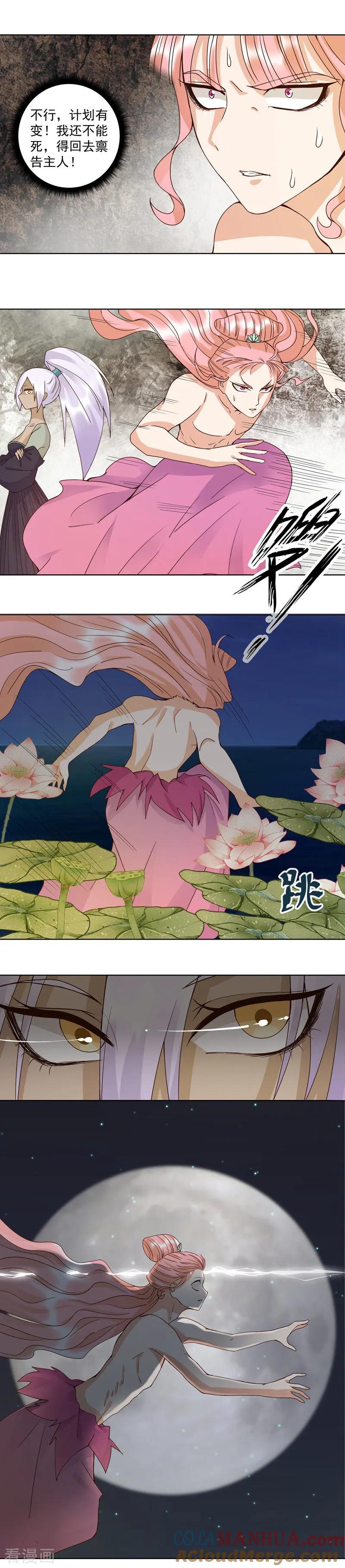第100话-浴血商后：冷夫强宠-豆腐漫画（第3张）