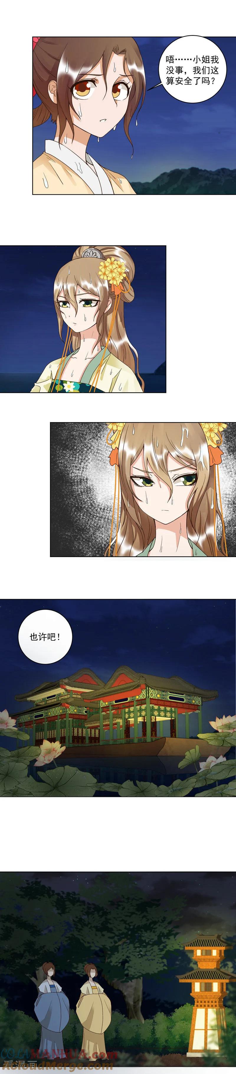 第101话-浴血商后：冷夫强宠-豆腐漫画（第2张）