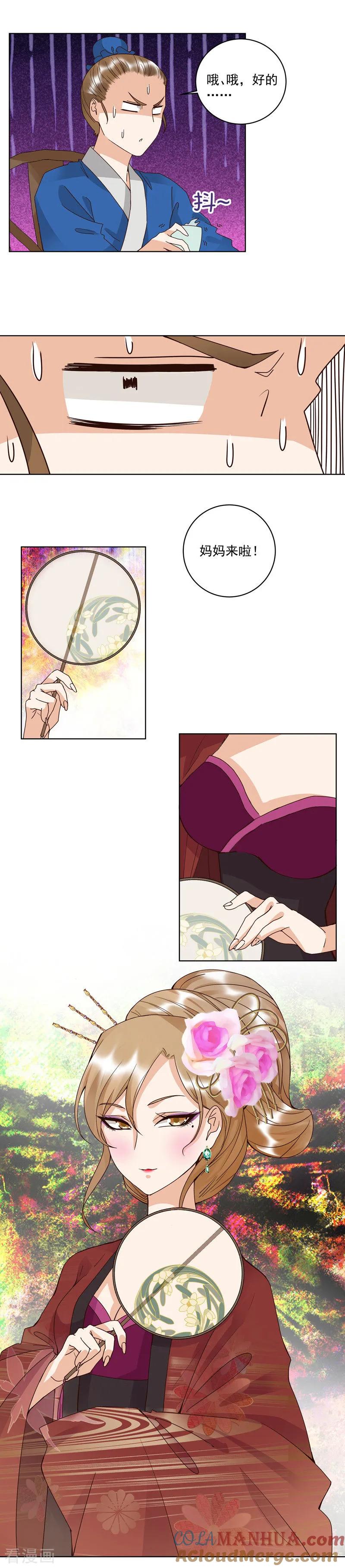 第103话-浴血商后：冷夫强宠-豆腐漫画（第3张）