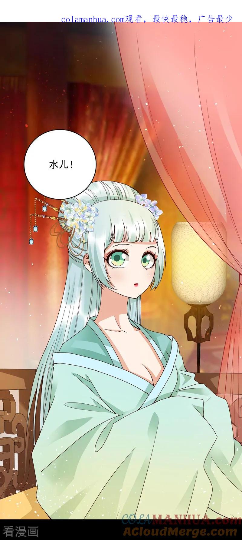 第105话-浴血商后：冷夫强宠-豆腐漫画（第1张）
