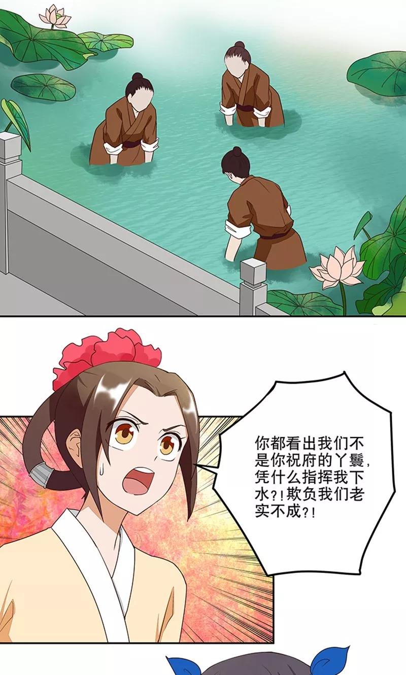 第10话-浴血商后：冷夫强宠-豆腐漫画（第6张）
