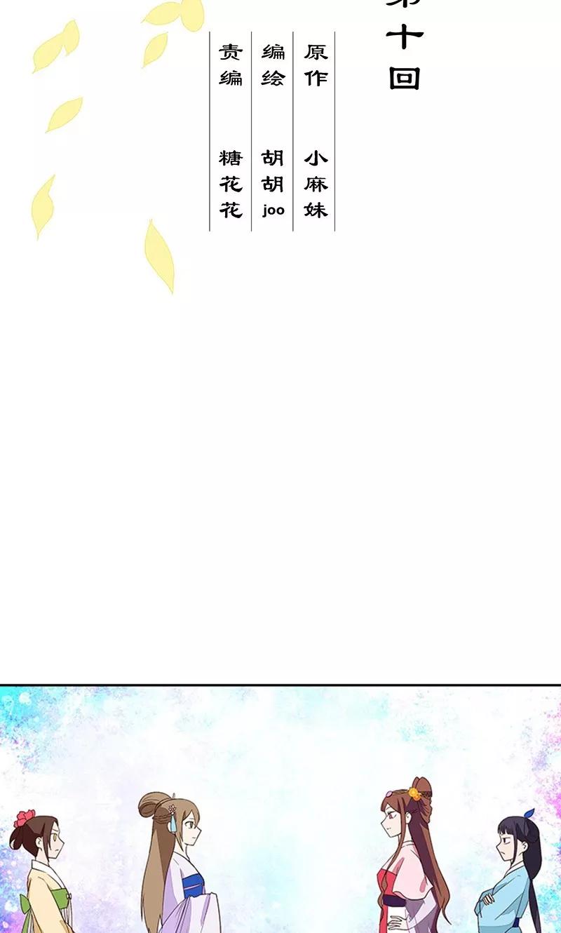 第10话-浴血商后：冷夫强宠-豆腐漫画（第2张）
