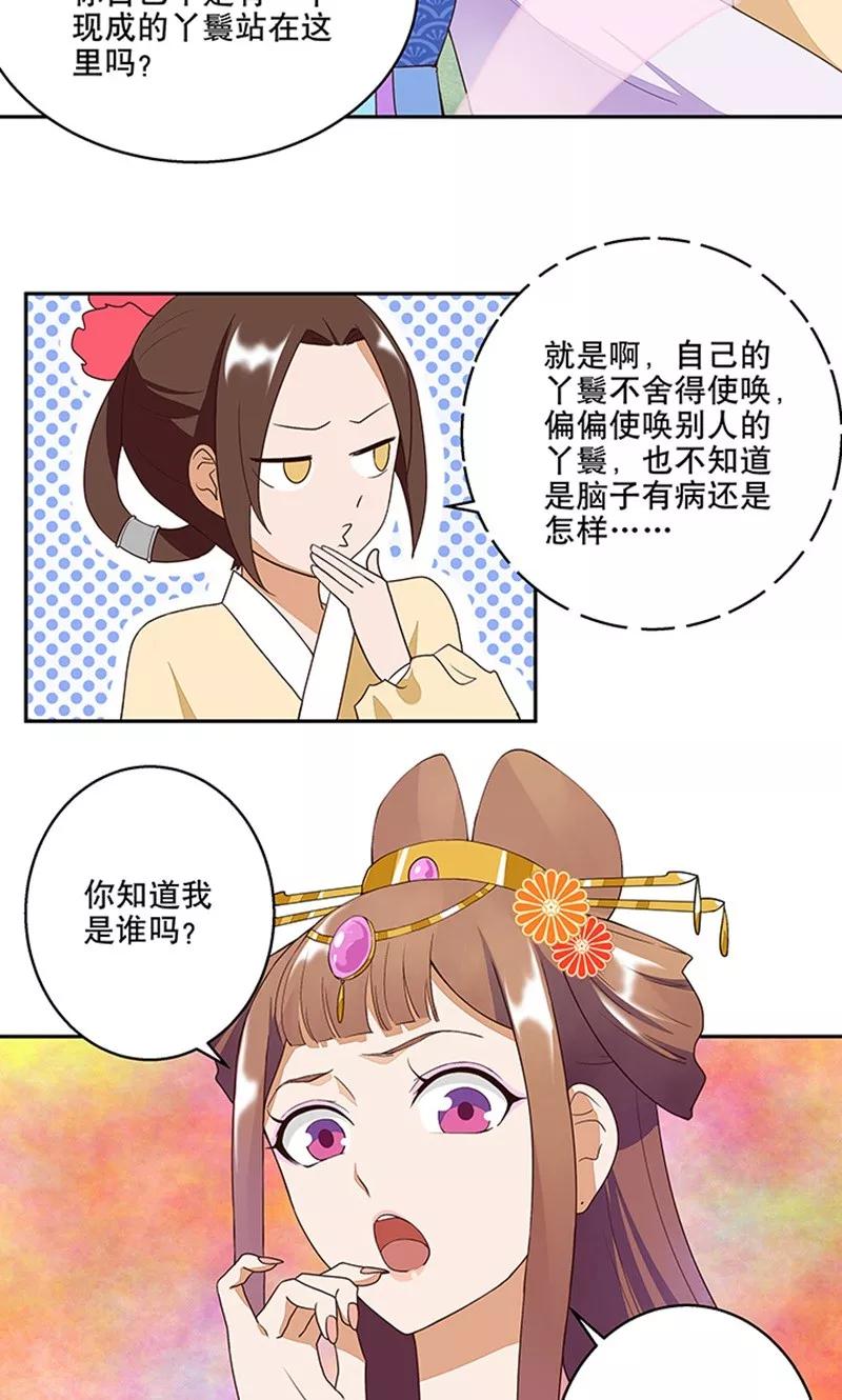第10话-浴血商后：冷夫强宠-豆腐漫画（第8张）