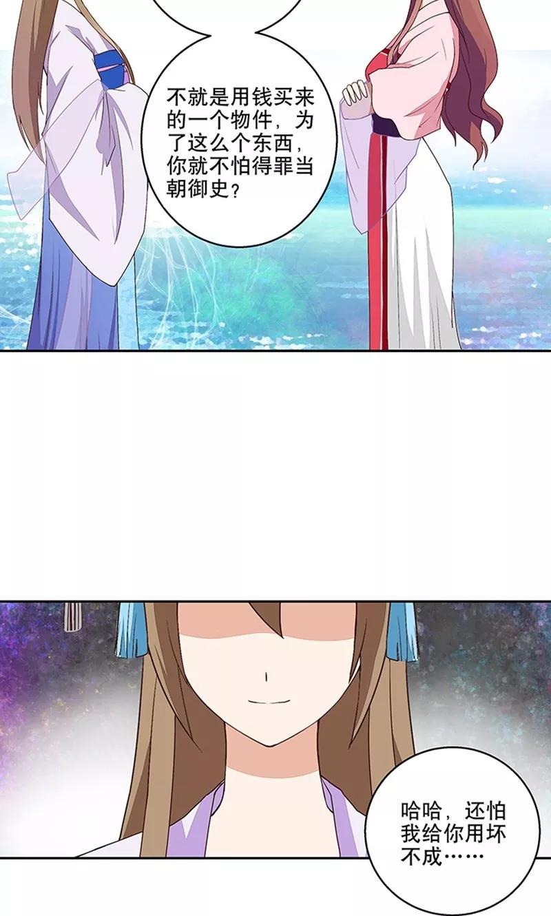 第10话-浴血商后：冷夫强宠-豆腐漫画（第10张）