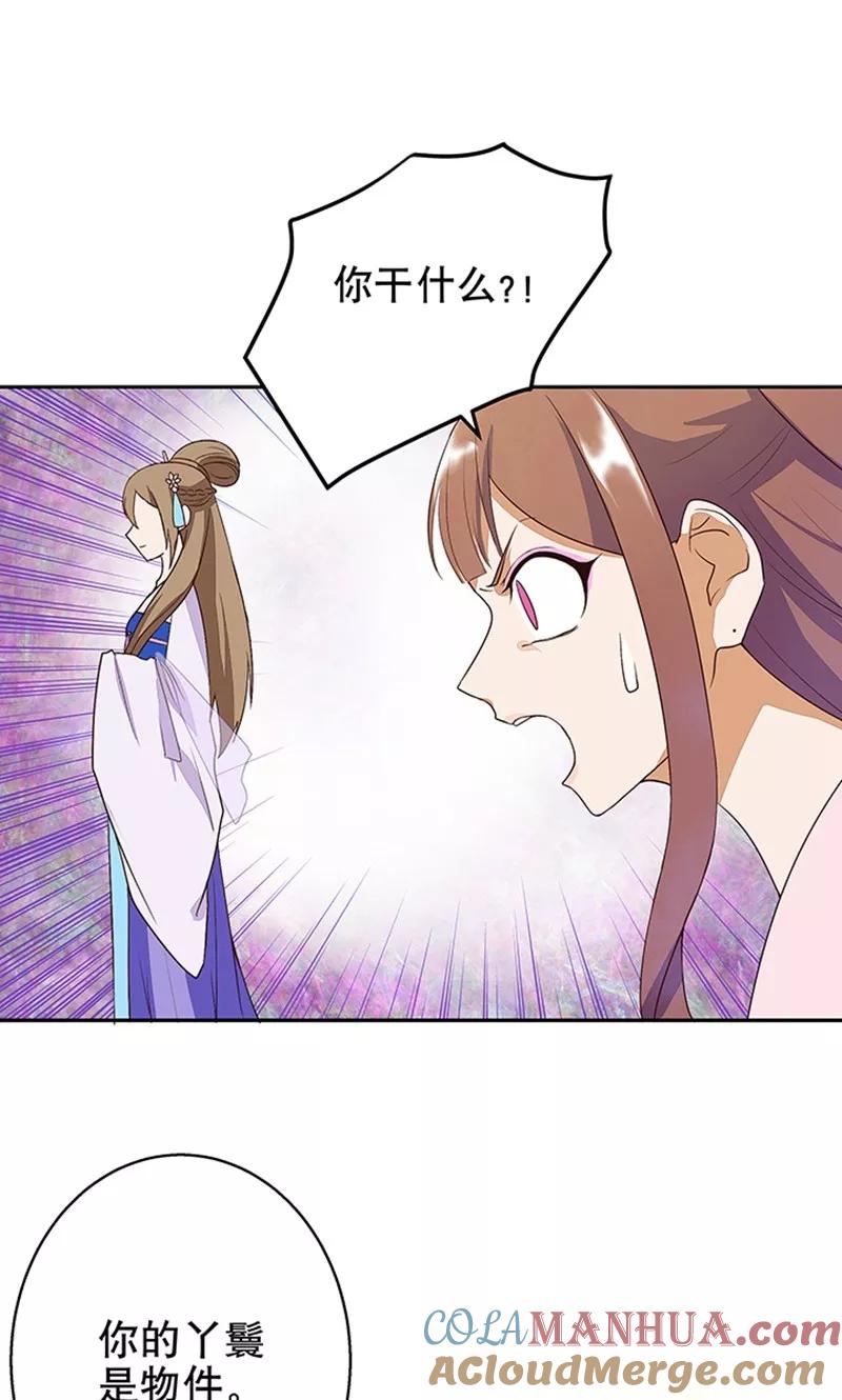 第10话-浴血商后：冷夫强宠-豆腐漫画（第13张）