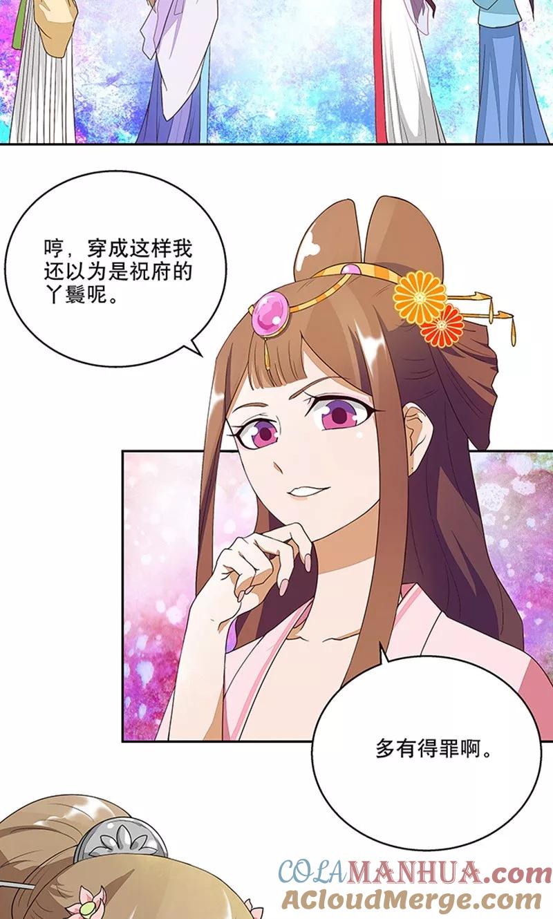 第10话-浴血商后：冷夫强宠-豆腐漫画（第3张）
