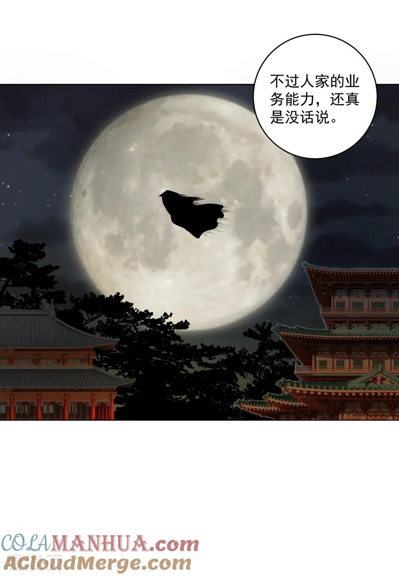 第118话-浴血商后：冷夫强宠-豆腐漫画（第13张）