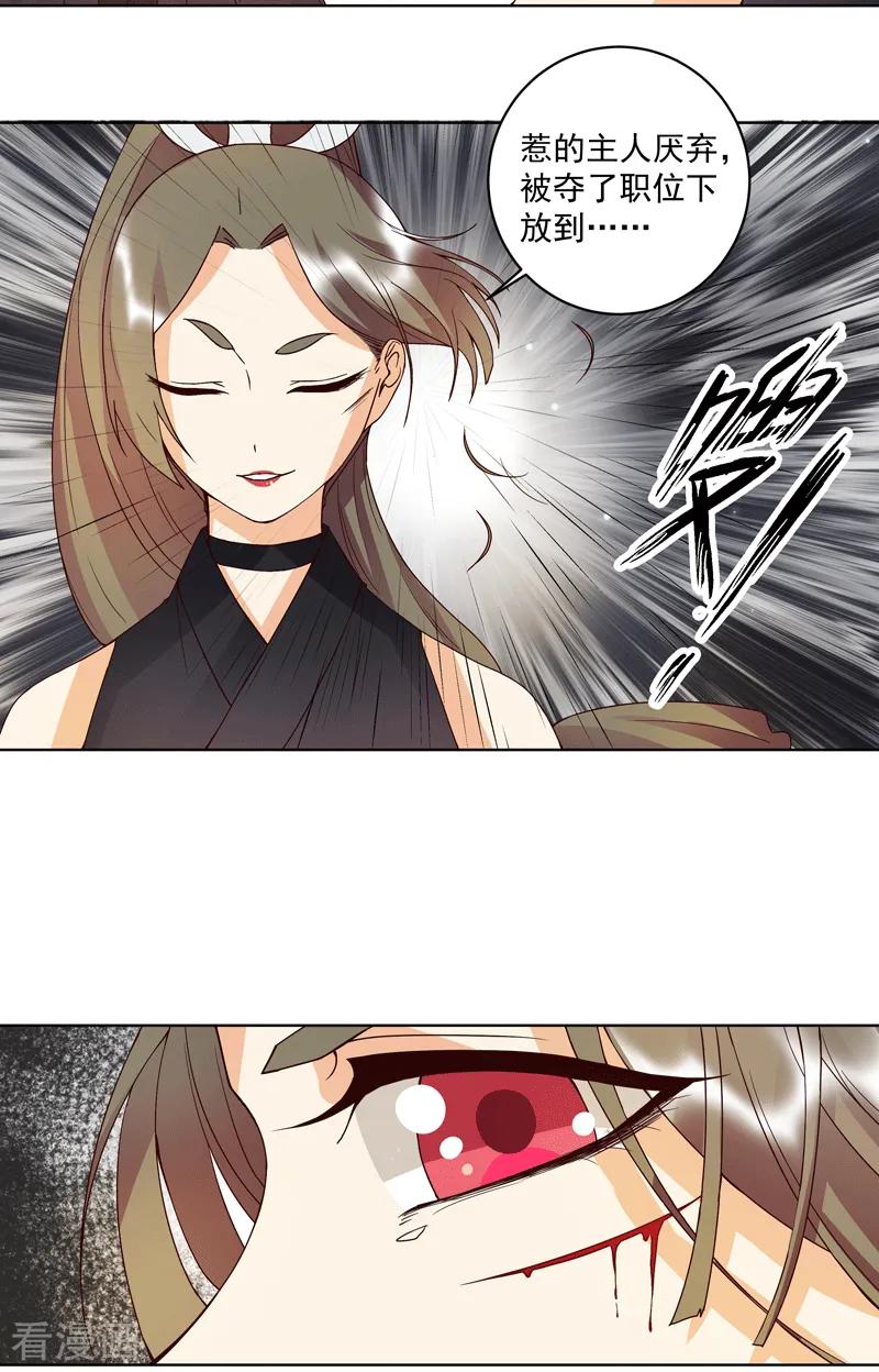 第118话-浴血商后：冷夫强宠-豆腐漫画（第2张）
