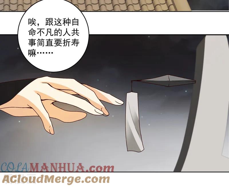 第118话-浴血商后：冷夫强宠-豆腐漫画（第11张）