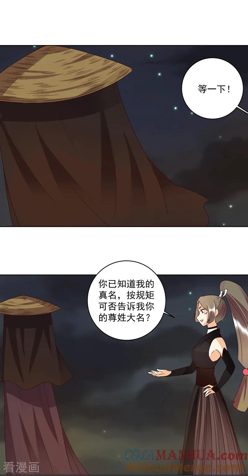 第118话-浴血商后：冷夫强宠-豆腐漫画（第7张）