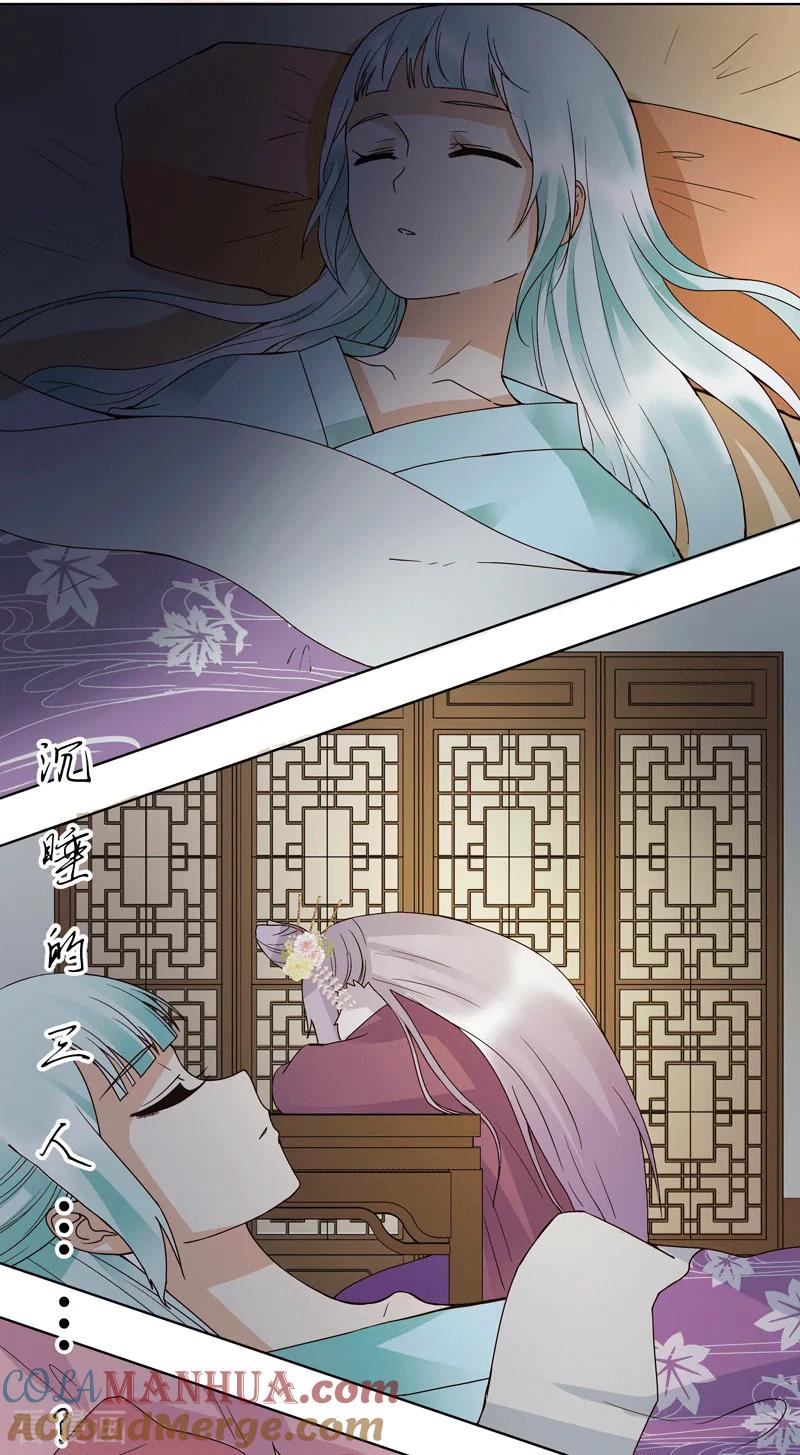 第118话-浴血商后：冷夫强宠-豆腐漫画（第19张）