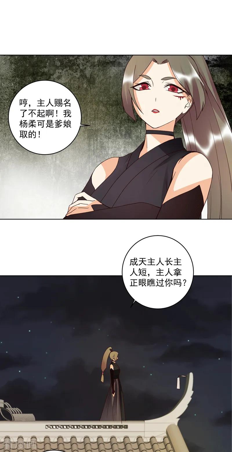 第118话-浴血商后：冷夫强宠-豆腐漫画（第10张）