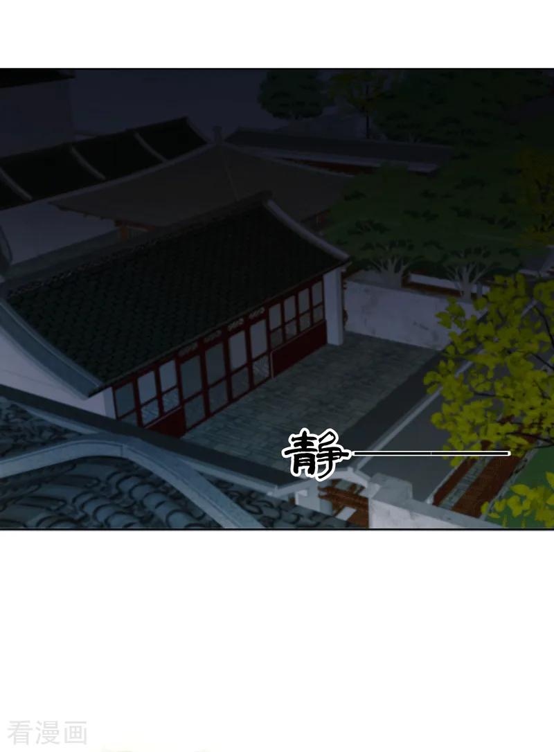 第118话-浴血商后：冷夫强宠-豆腐漫画（第18张）