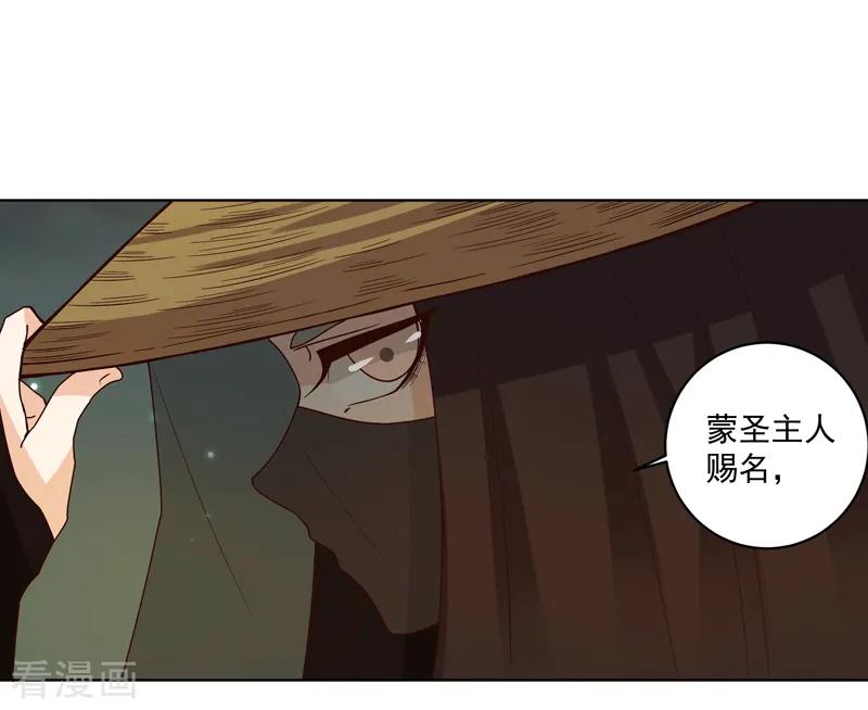 第118话-浴血商后：冷夫强宠-豆腐漫画（第8张）