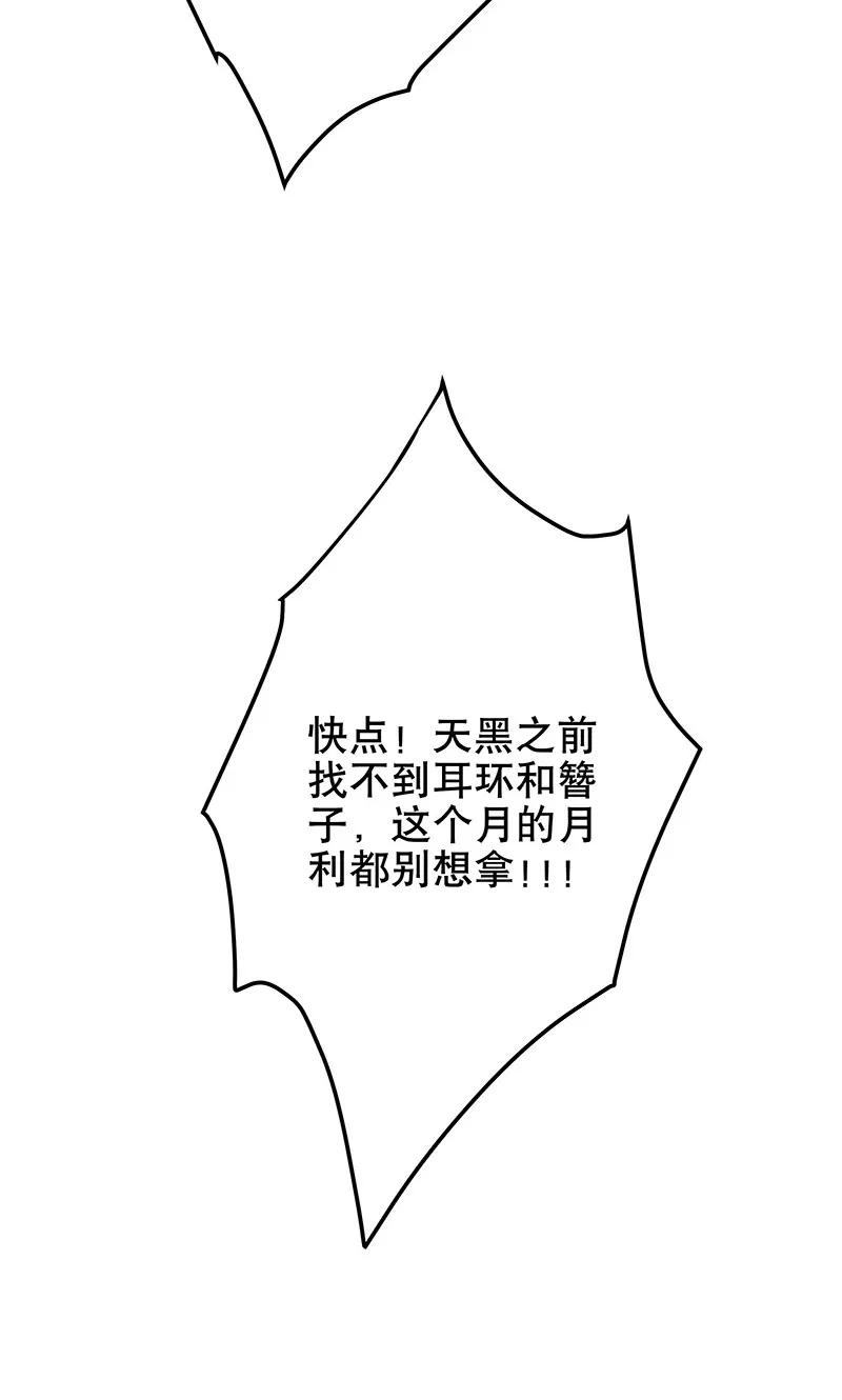第11话-浴血商后：冷夫强宠-豆腐漫画（第6张）
