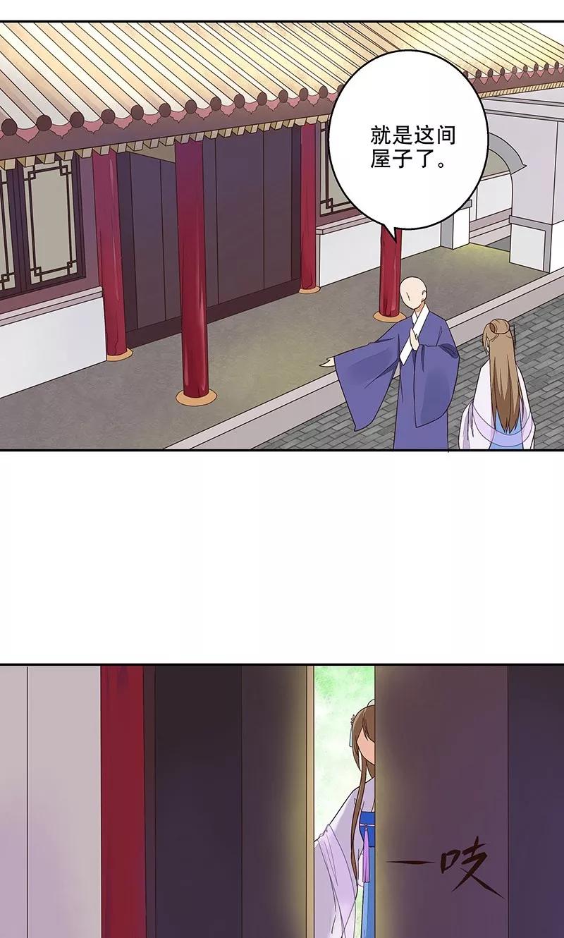 第11话-浴血商后：冷夫强宠-豆腐漫画（第12张）