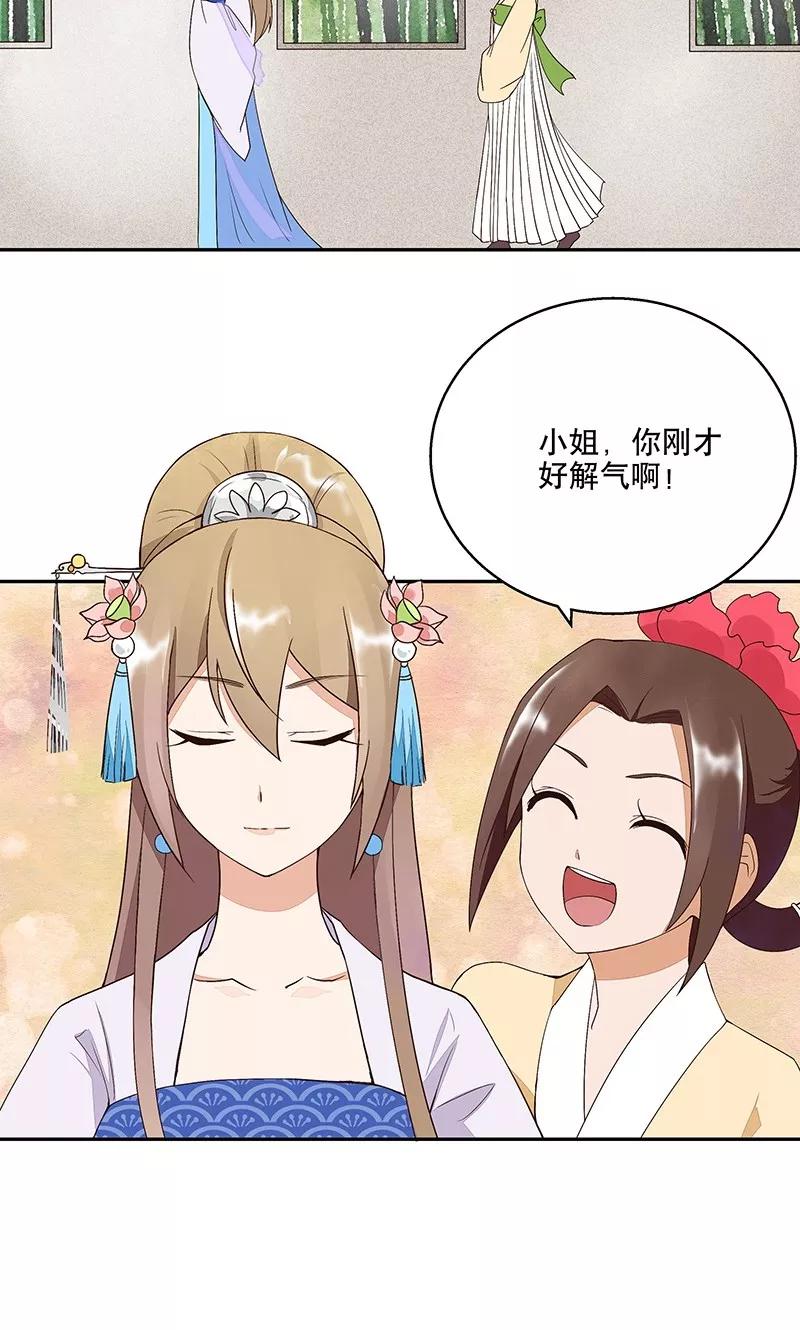 第11话-浴血商后：冷夫强宠-豆腐漫画（第8张）
