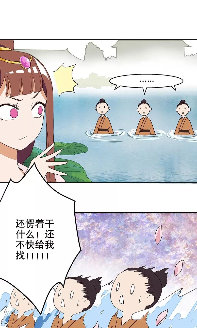 第11话-浴血商后：冷夫强宠-豆腐漫画（第4张）
