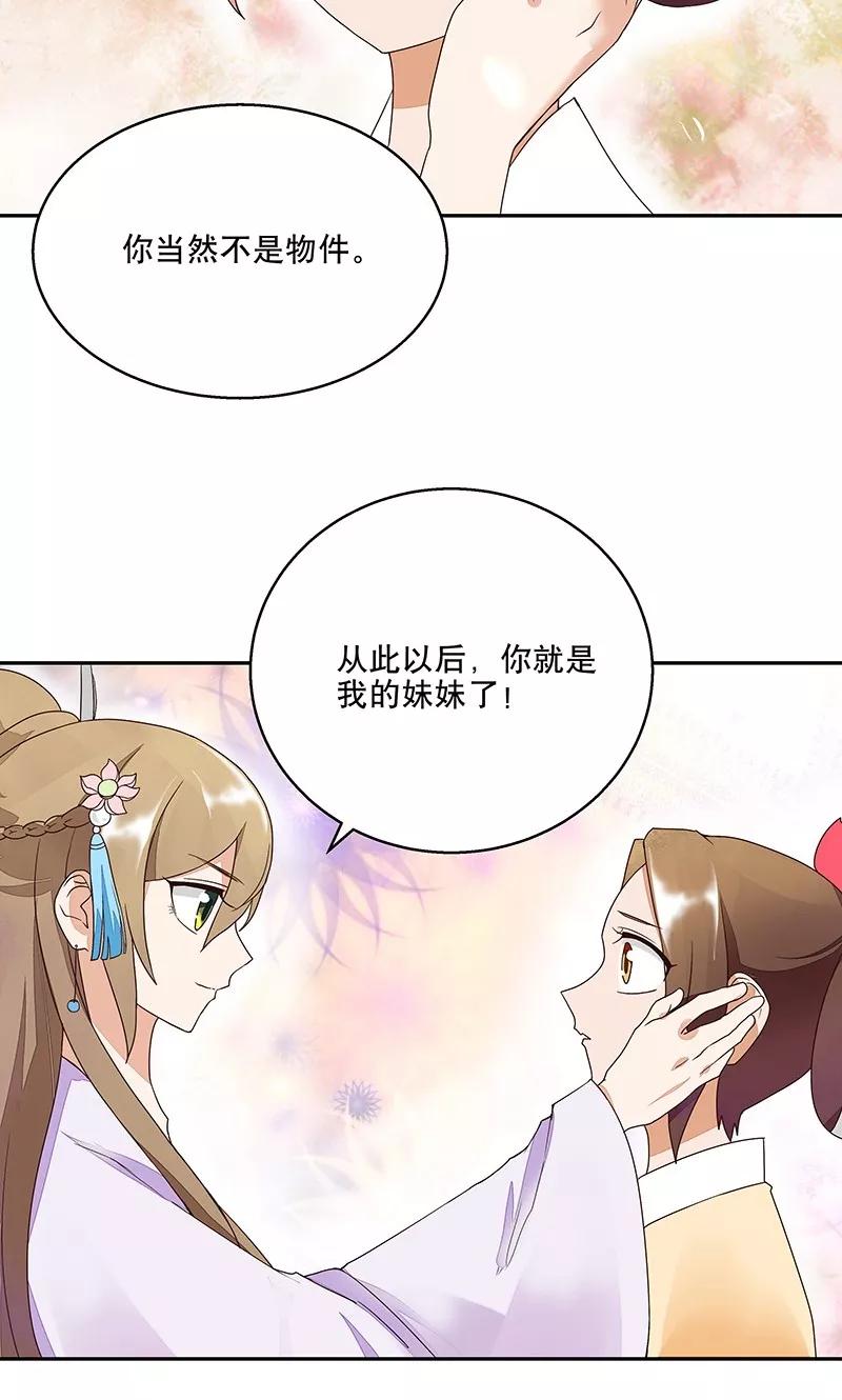 第11话-浴血商后：冷夫强宠-豆腐漫画（第10张）