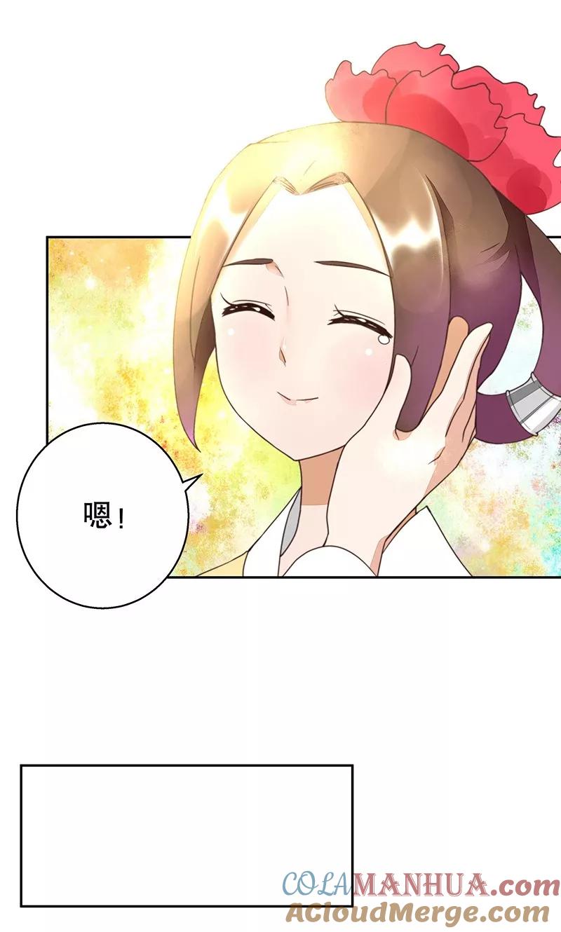 第11话-浴血商后：冷夫强宠-豆腐漫画（第11张）