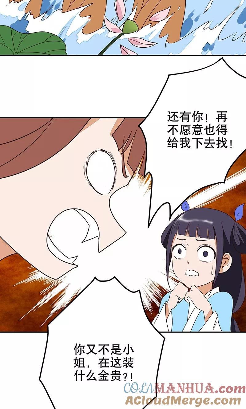 第11话-浴血商后：冷夫强宠-豆腐漫画（第5张）