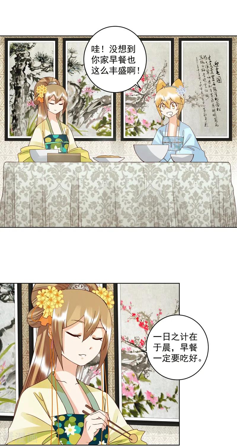 第119话-浴血商后：冷夫强宠-豆腐漫画（第5张）