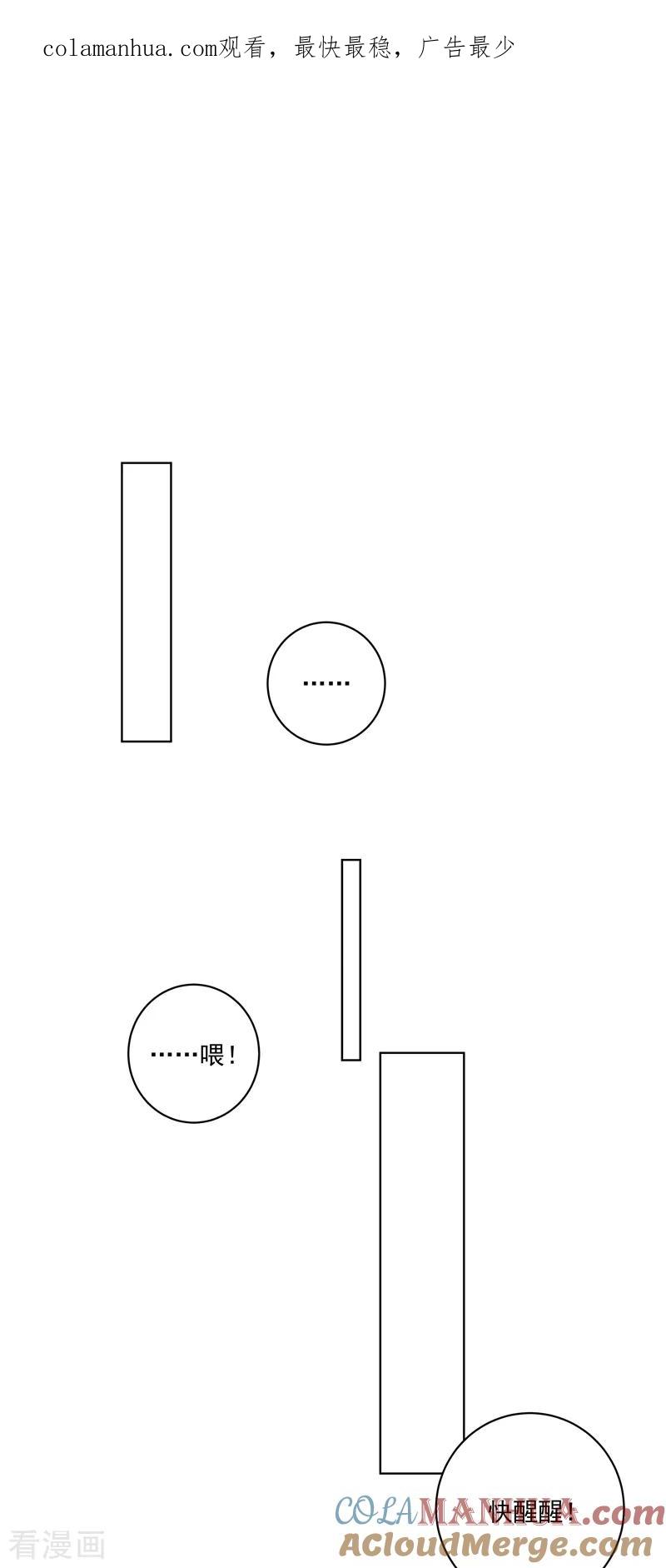 第119话-浴血商后：冷夫强宠-豆腐漫画（第1张）