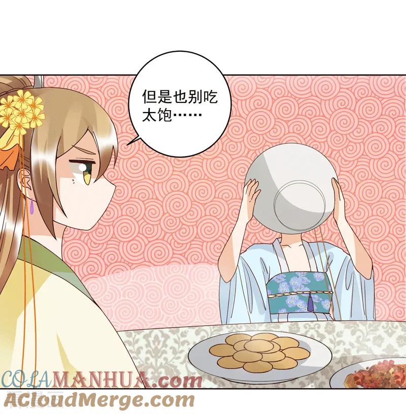 第119话-浴血商后：冷夫强宠-豆腐漫画（第6张）