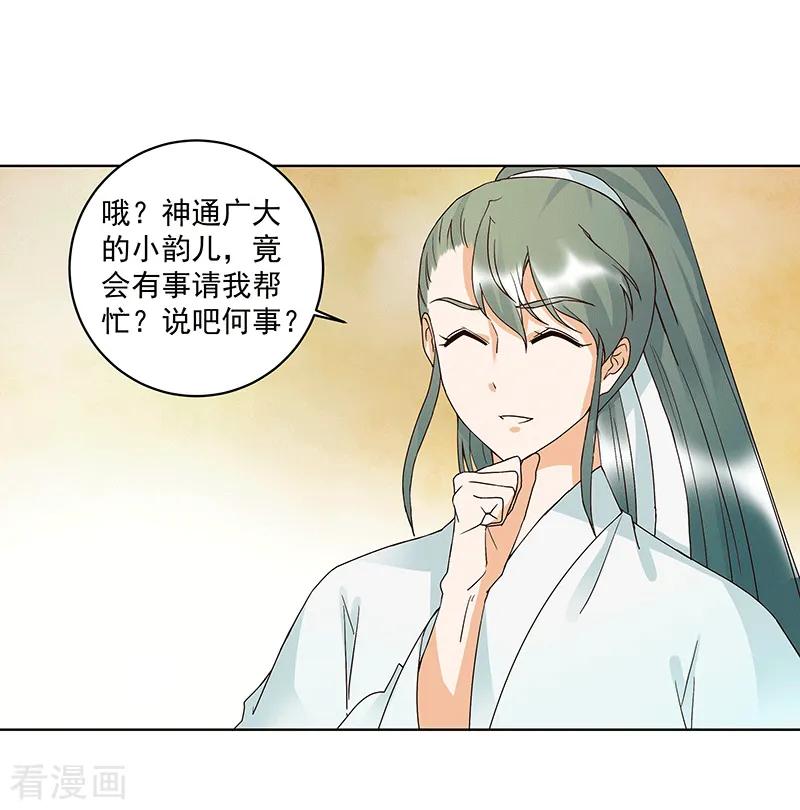 第120话-浴血商后：冷夫强宠-豆腐漫画（第8张）