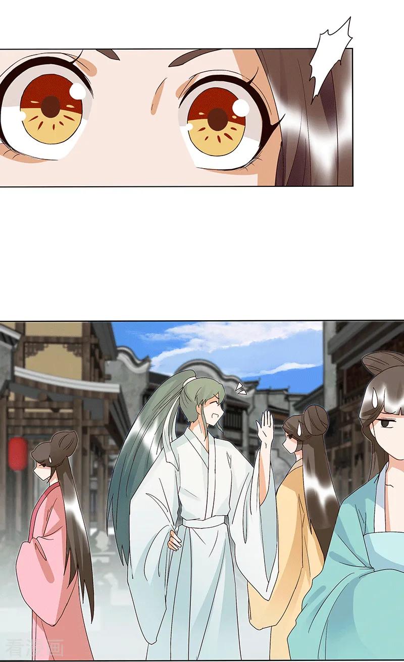 第120话-浴血商后：冷夫强宠-豆腐漫画（第4张）