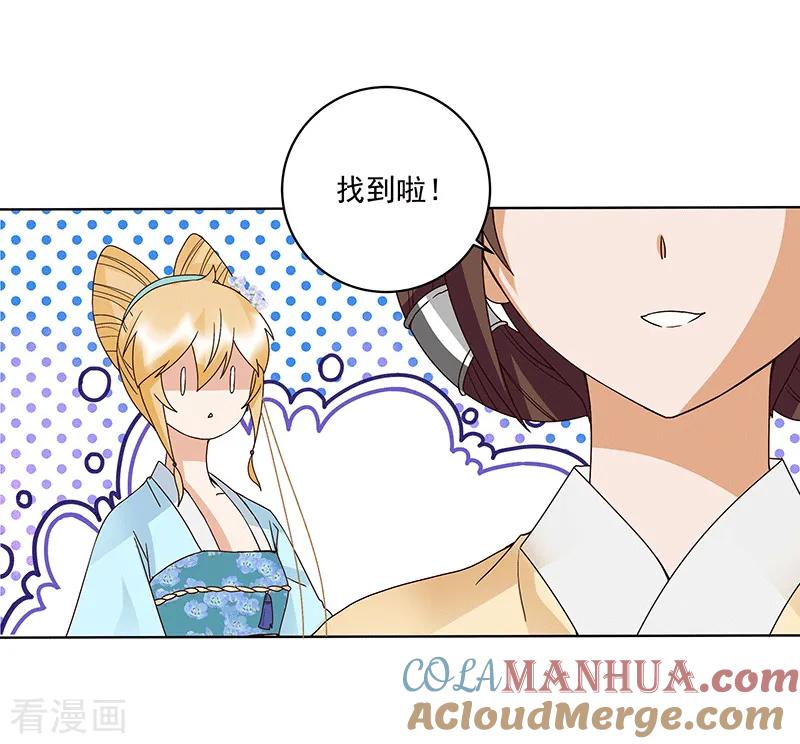 第120话-浴血商后：冷夫强宠-豆腐漫画（第5张）