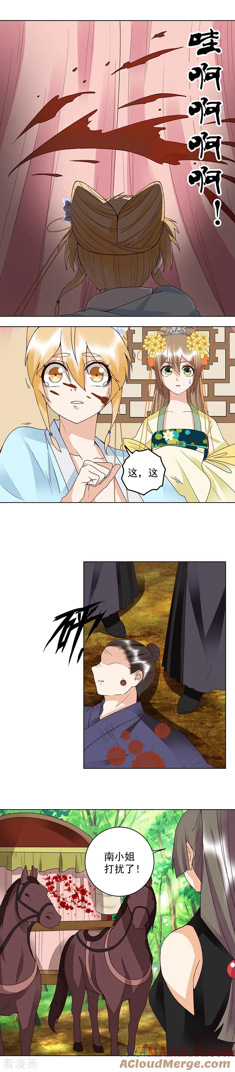 第121话-浴血商后：冷夫强宠-豆腐漫画（第5张）