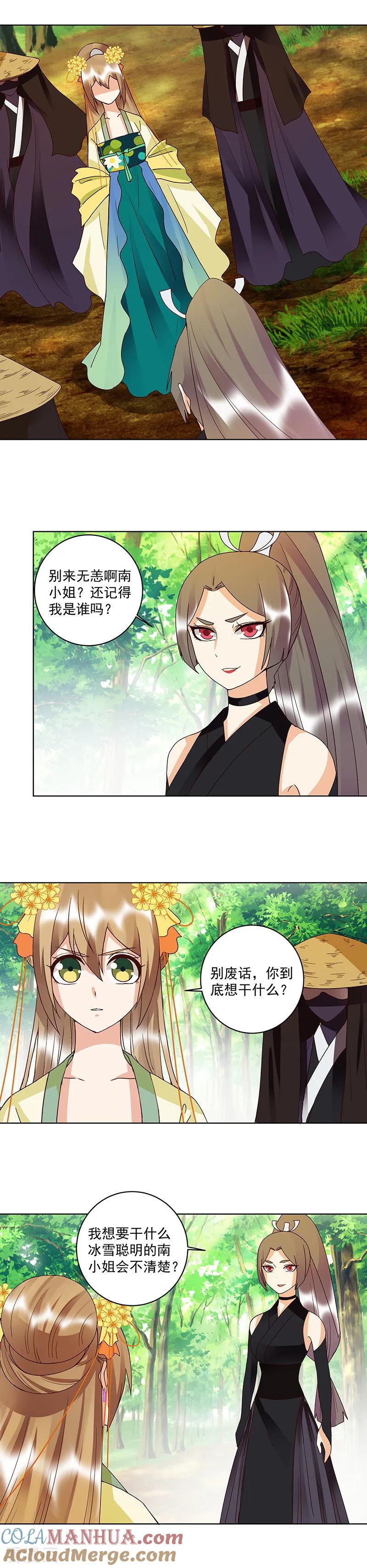 第121话-浴血商后：冷夫强宠-豆腐漫画（第7张）