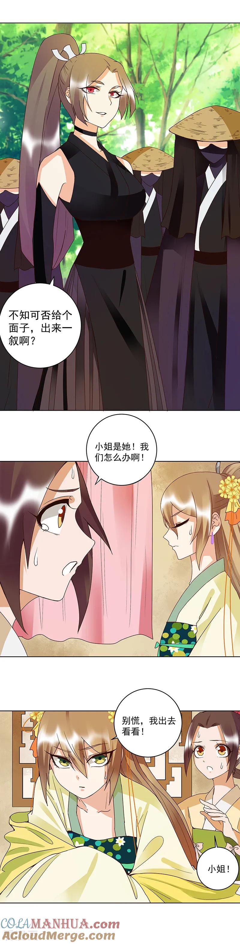 第121话-浴血商后：冷夫强宠-豆腐漫画（第6张）