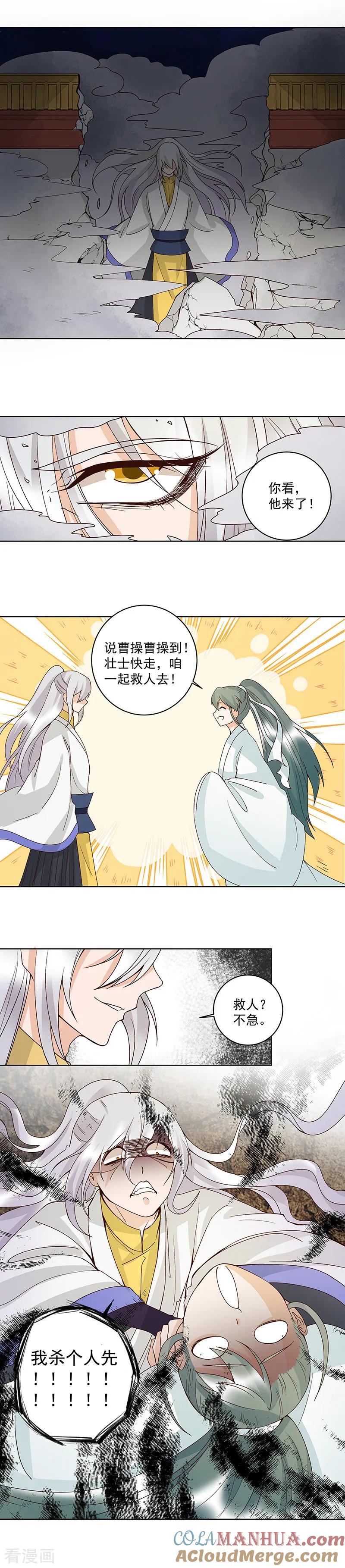 第125话-浴血商后：冷夫强宠-豆腐漫画（第2张）