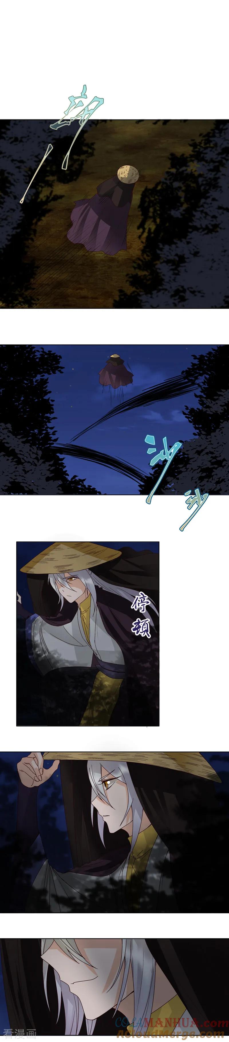 第127话-浴血商后：冷夫强宠-豆腐漫画（第4张）