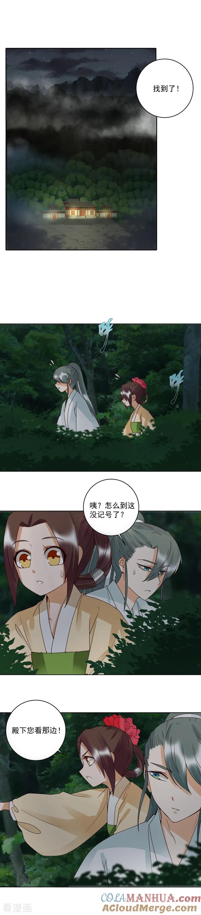 第127话-浴血商后：冷夫强宠-豆腐漫画（第5张）