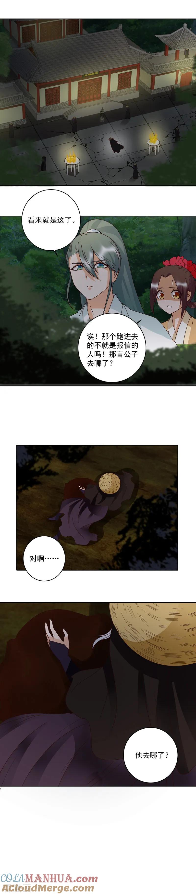 第127话-浴血商后：冷夫强宠-豆腐漫画（第6张）