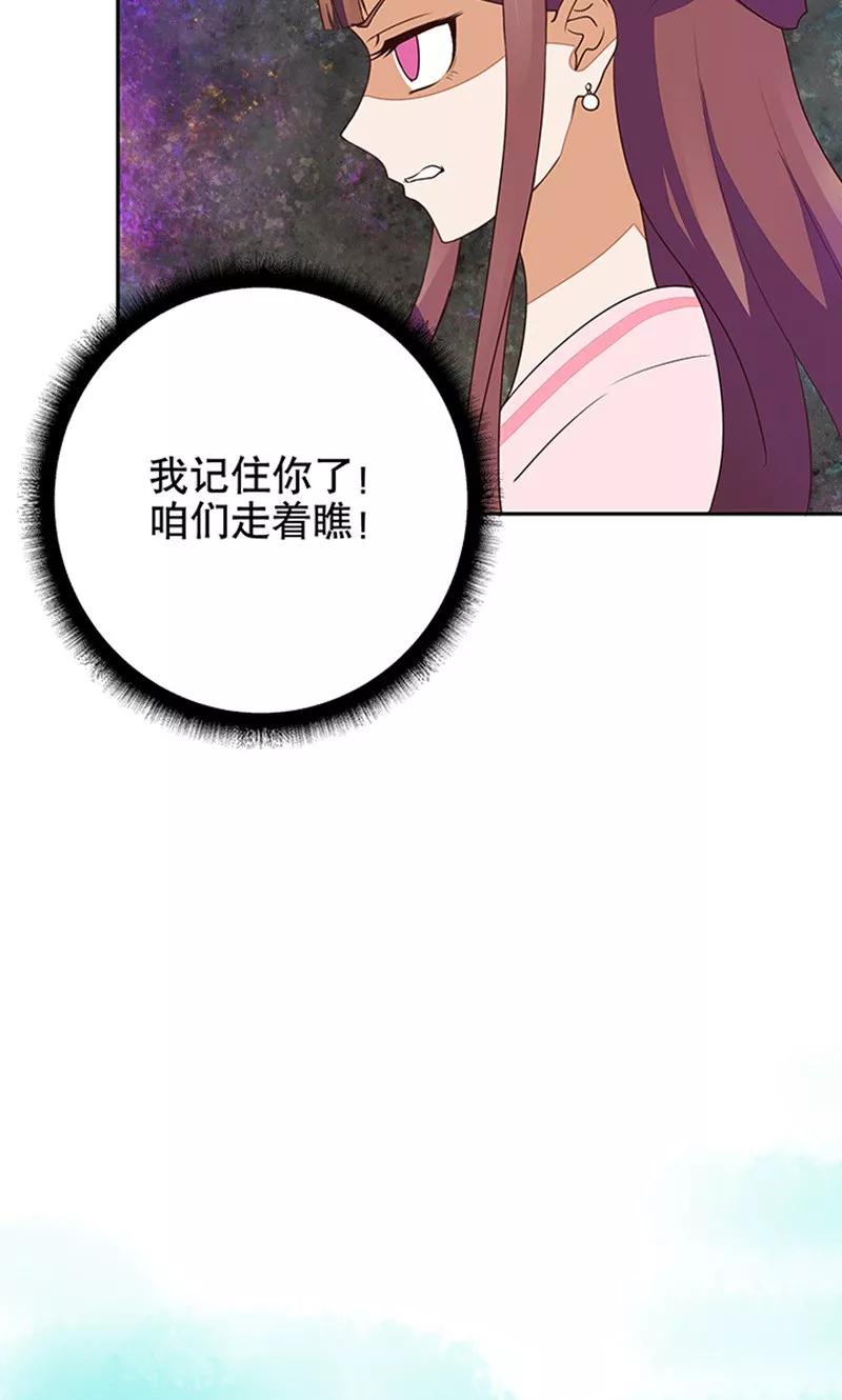 第12话-浴血商后：冷夫强宠-豆腐漫画（第12张）