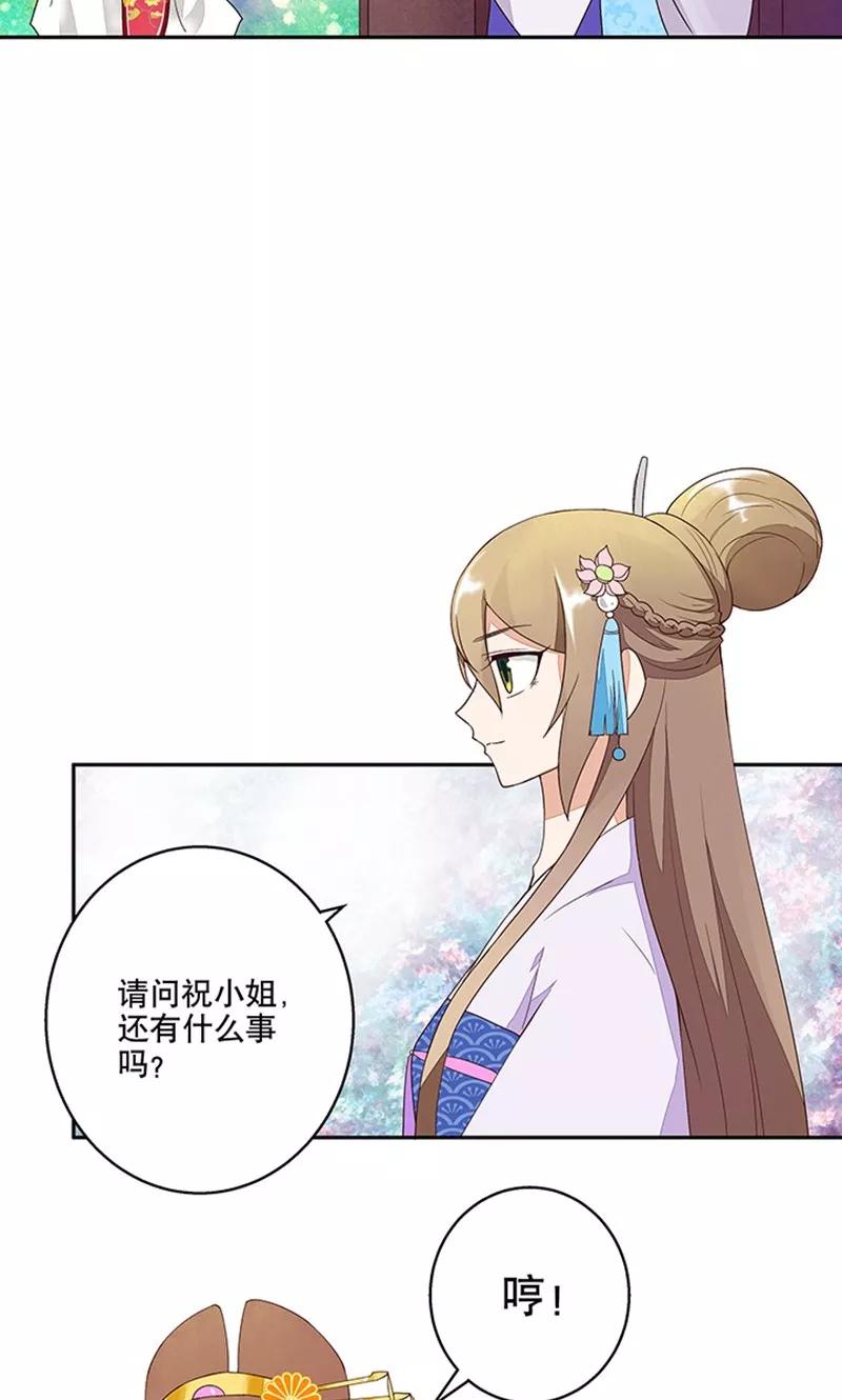 第12话-浴血商后：冷夫强宠-豆腐漫画（第6张）