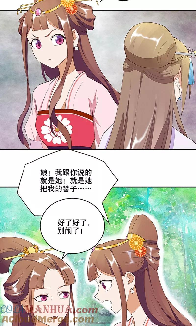 第12话-浴血商后：冷夫强宠-豆腐漫画（第7张）